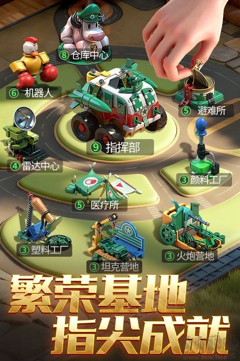 兵人大战内置菜单版