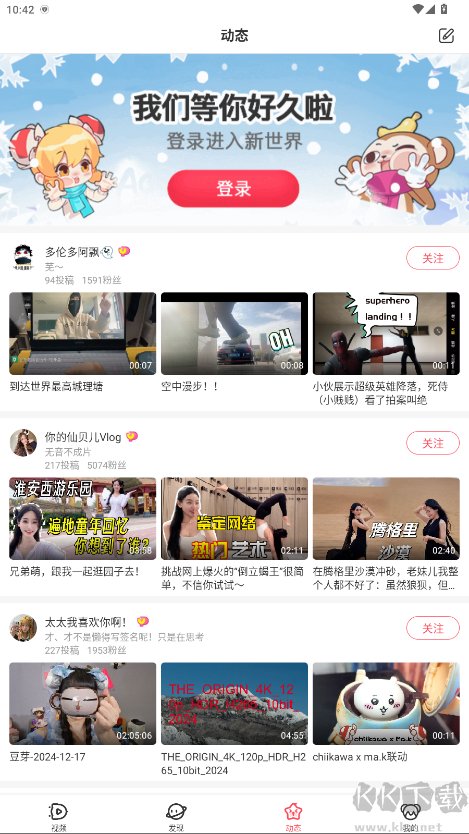 AcFun免费版