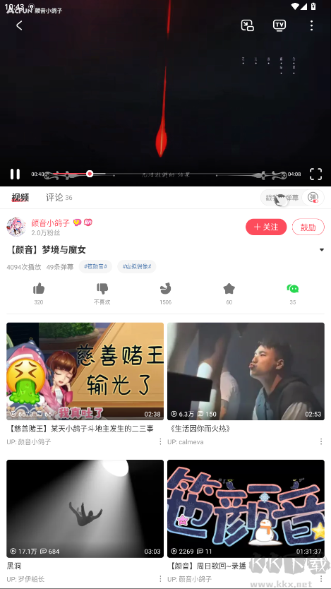 AcFun免费版