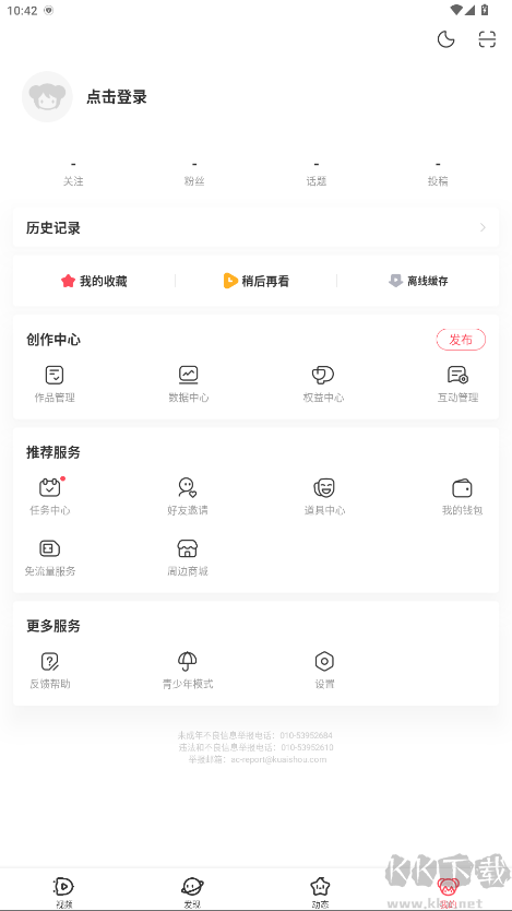 AcFun免费版