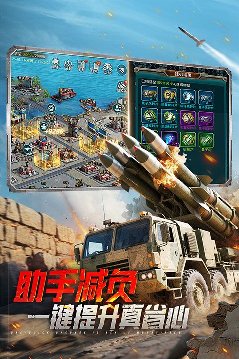 坦克前线