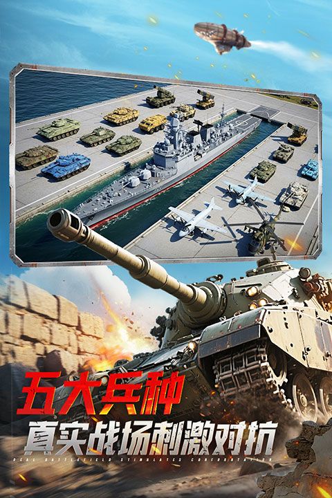 坦克前线