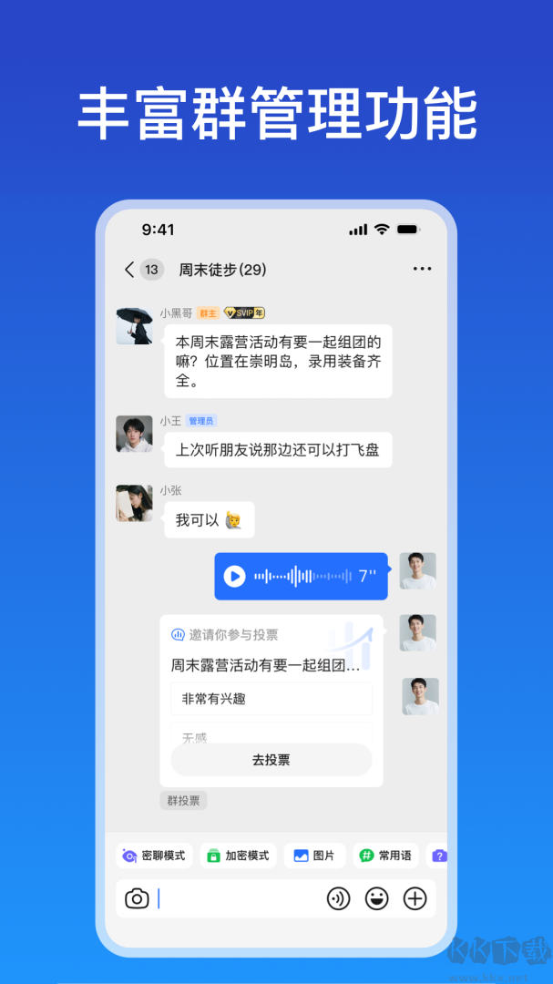 jspp聊天纯净版