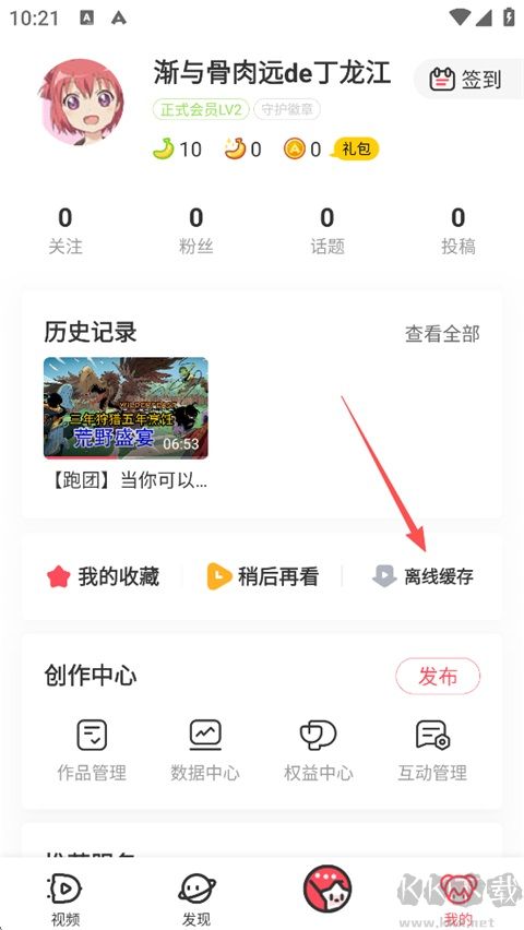 AcFun免费版