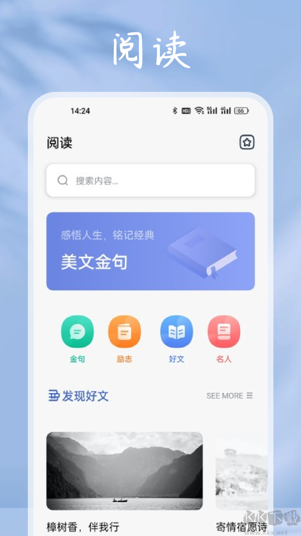 猫番阅读手机版
