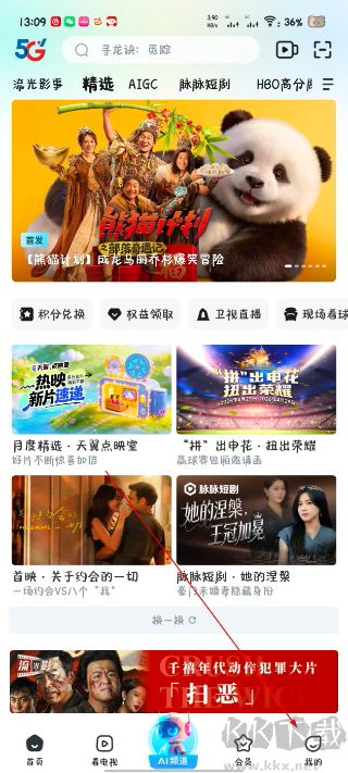 天翼视讯旧版本