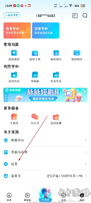 天翼视讯旧版本