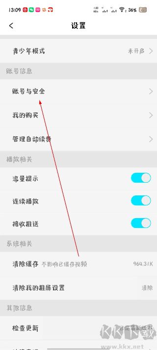 天翼视讯旧版本