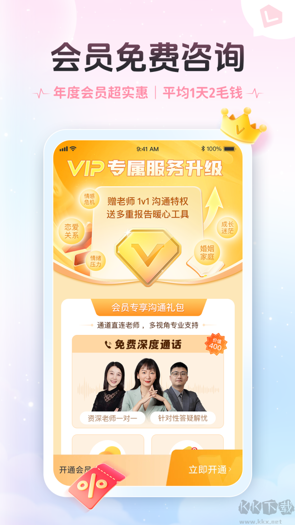 轻诉app安卓版