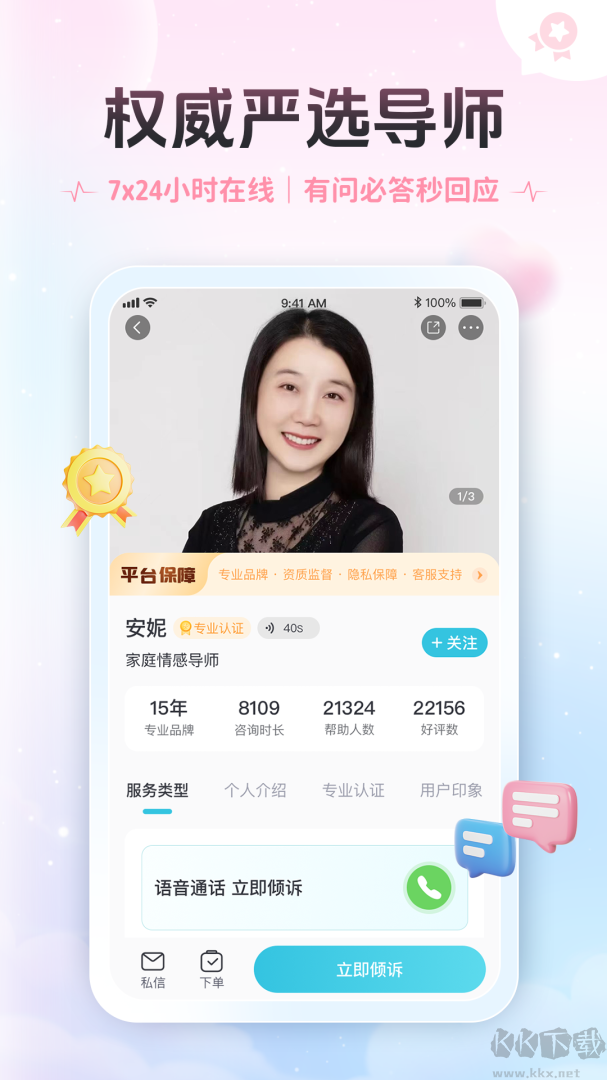 轻诉app安卓版