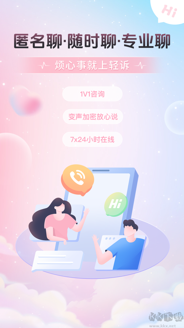 轻诉app安卓版