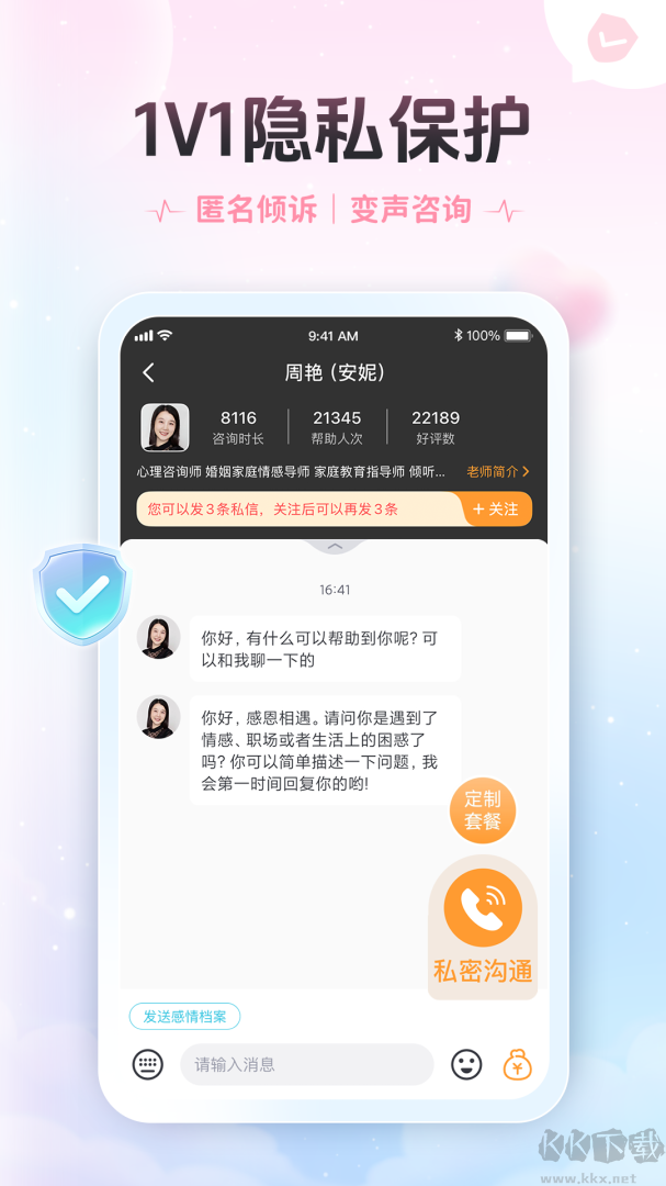 轻诉app安卓版