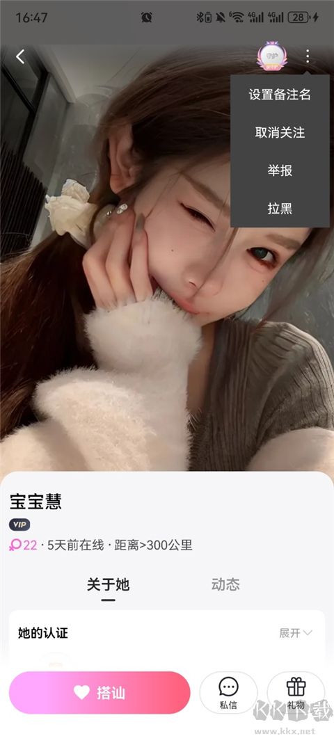 心遇app最新版