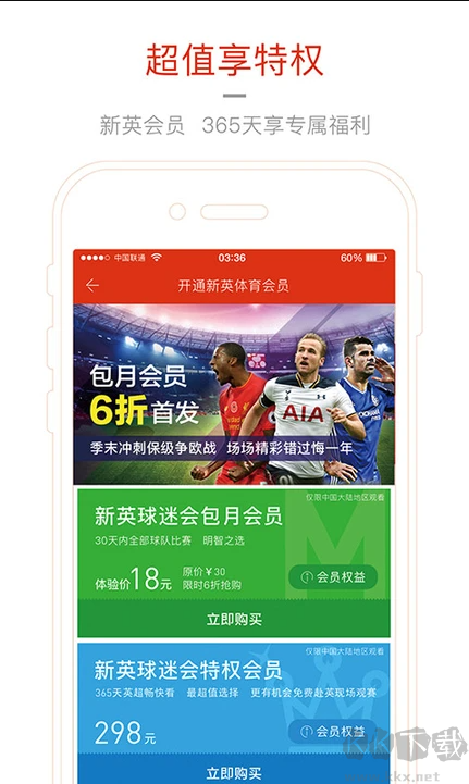 新英体育app
