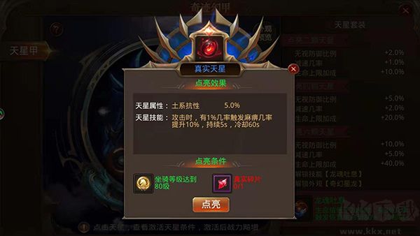 全民奇迹官方版