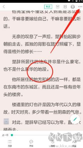 当当云阅读纯净版