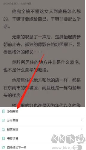 当当云阅读纯净版
