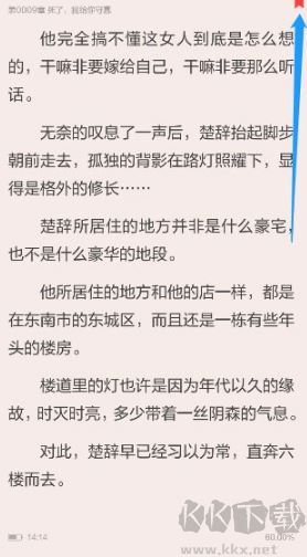 当当云阅读纯净版