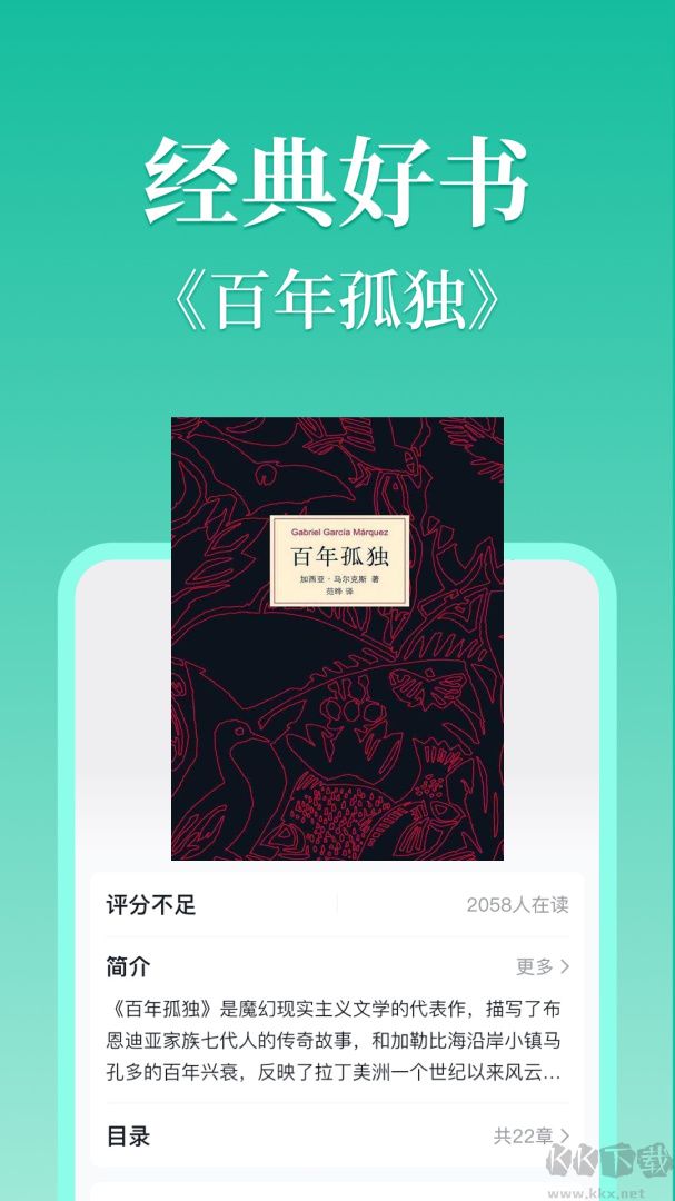 当当云阅读纯净版