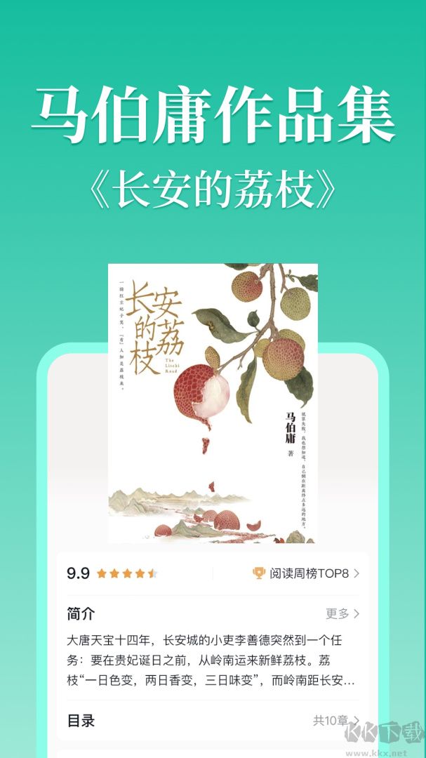 当当云阅读纯净版