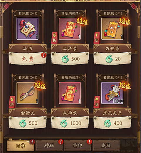 群英风华录官方正版
