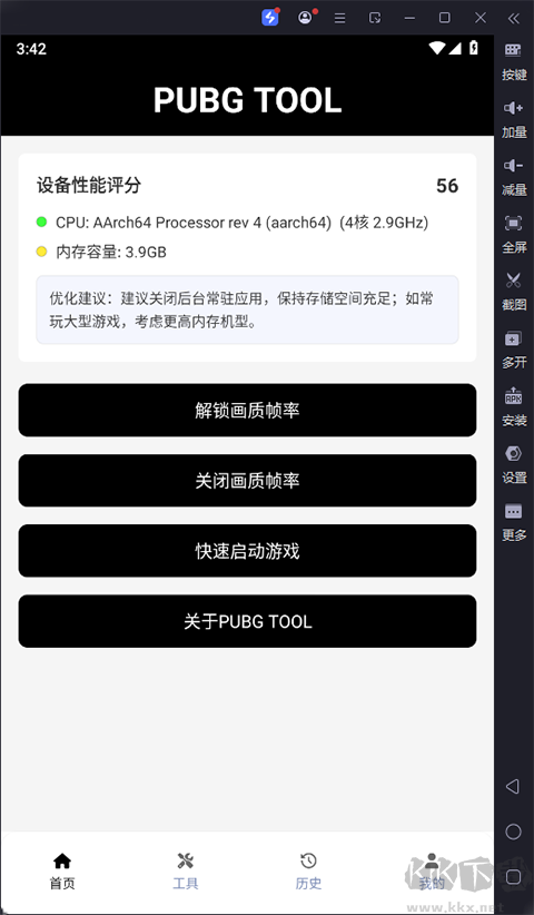 PUBG Tool