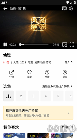 聚光社app