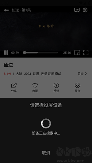 聚光社app