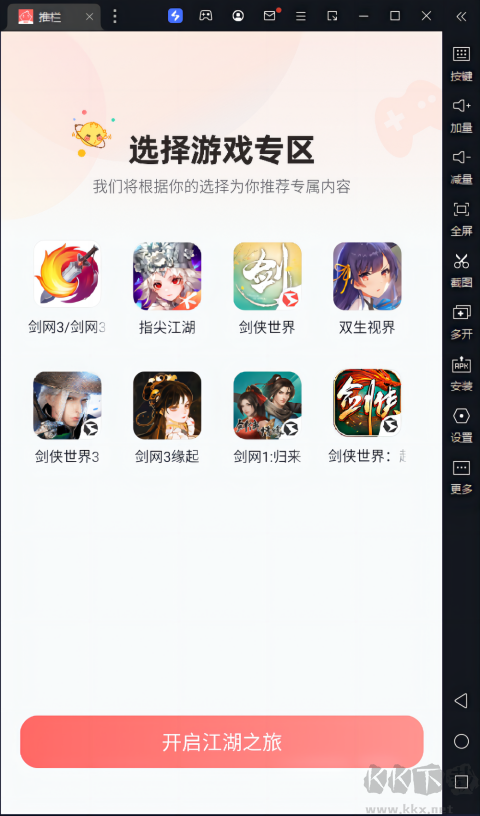 推栏