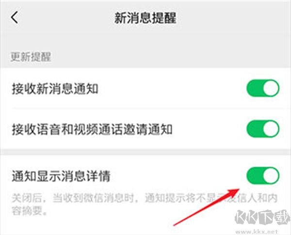 Notification Read Assistant通知播报助手