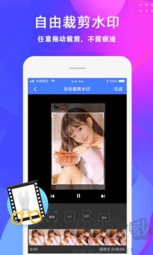 去水印大师app安卓版