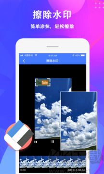 去水印大师app安卓版