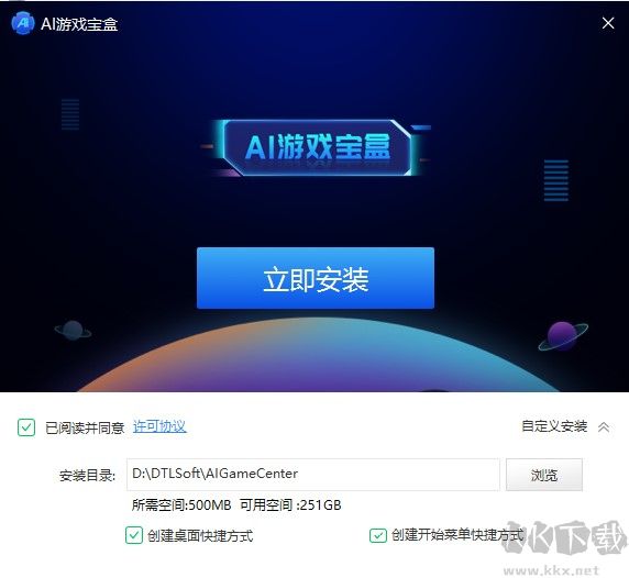 AI游戏宝盒