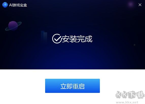AI游戏宝盒