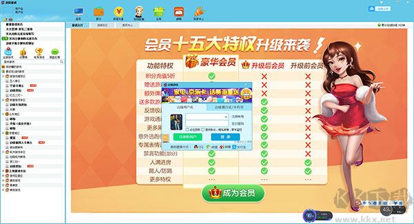 边锋游戏大厅最新版