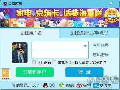 边锋游戏大厅最新版