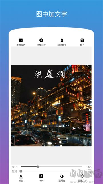 图片加文字最新版