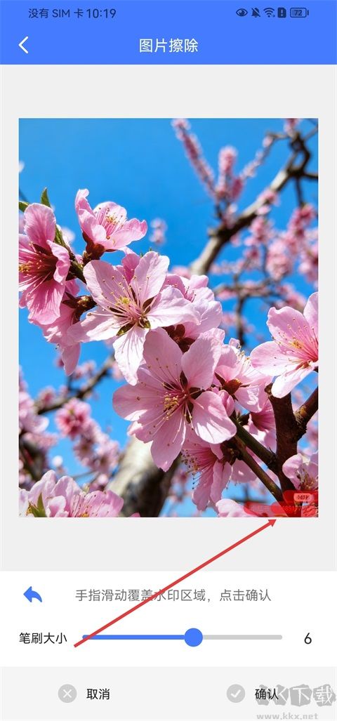 去水印大师app安卓版