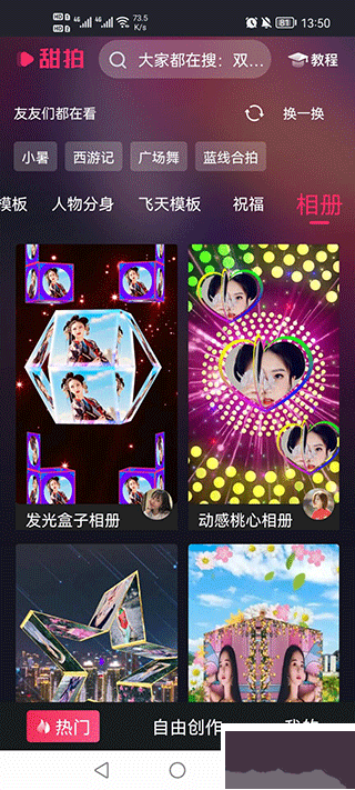 甜拍app官方版