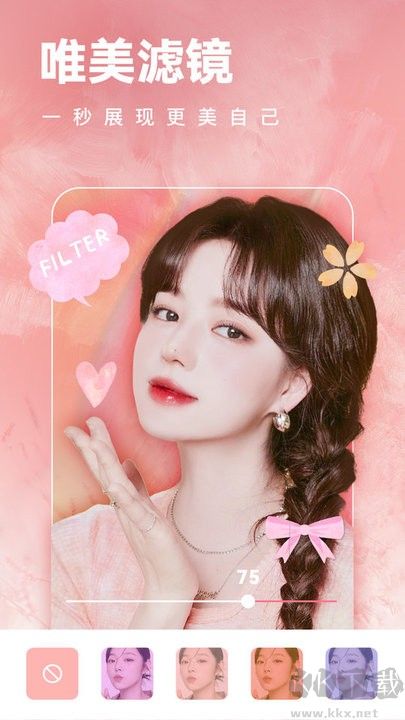 一天相机app
