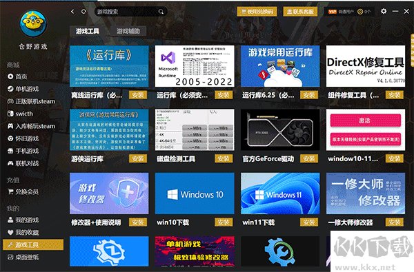 仓野游戏盒子官网版