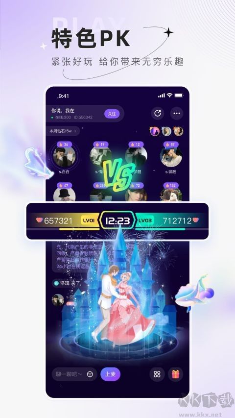 小陪伴语音免费版