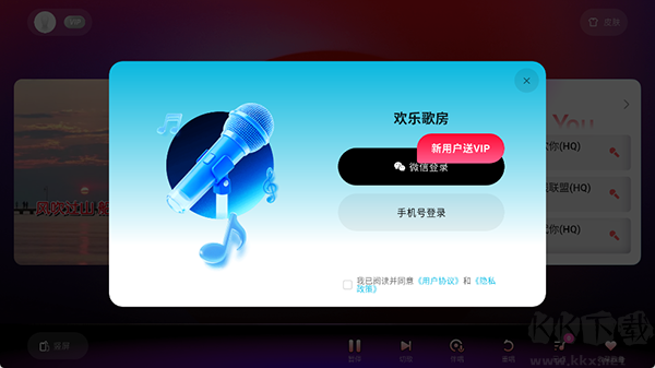 欢乐歌房官方正版