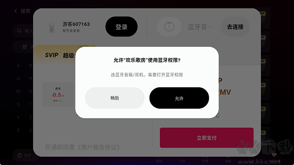 欢乐歌房官方正版