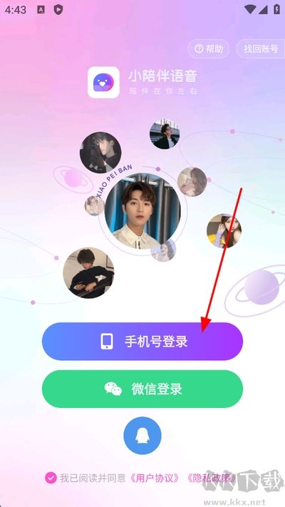 小陪伴语音免费版