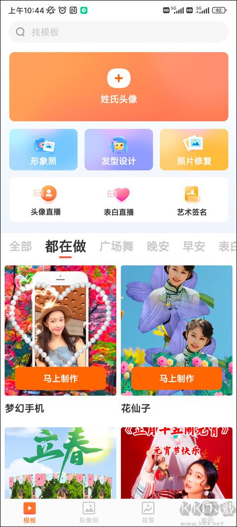 可秀app清爽版