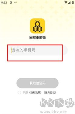 网易小蜜蜂app