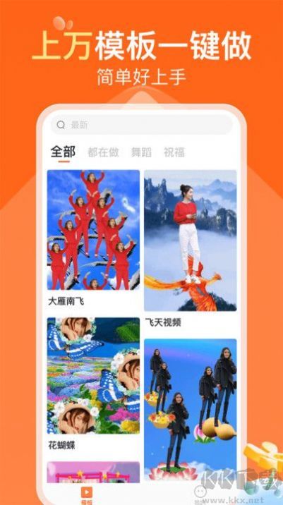 可秀app清爽版