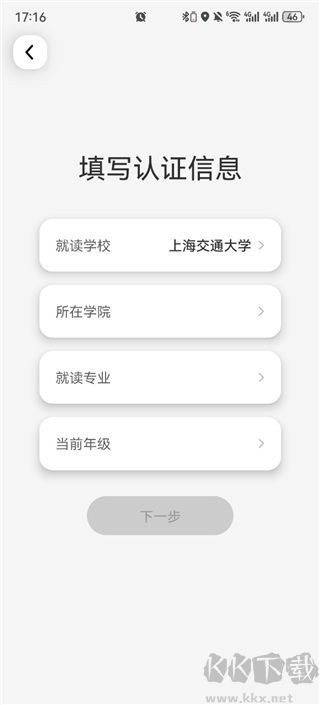 Campus官方版