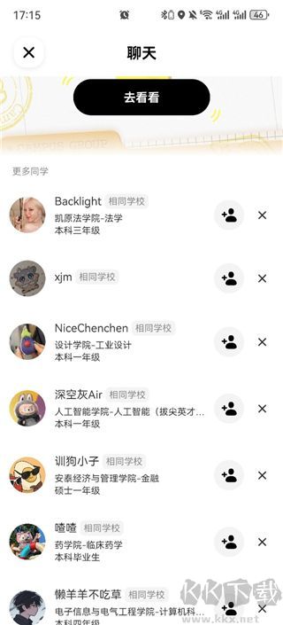 Campus官方版